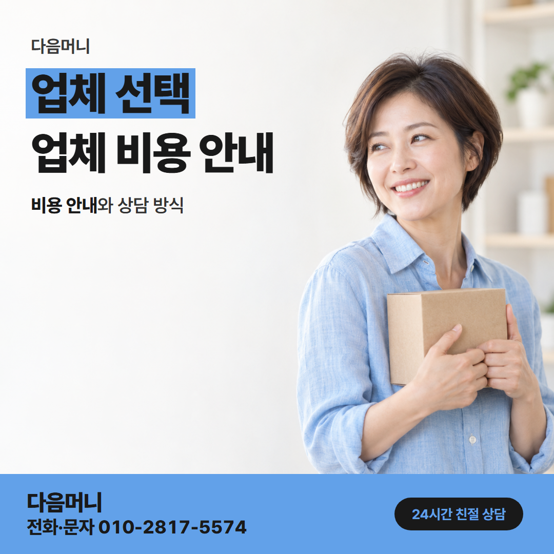 다음머니 천안카드깡 법인 사용 권한부터 묻는 업체